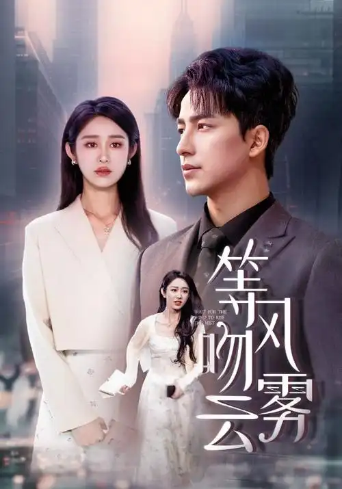 暗涌热播电视剧全集免费在线观看